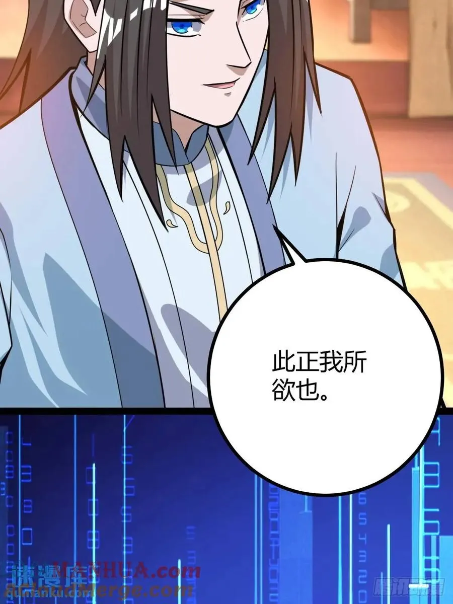 天外箍 第61页