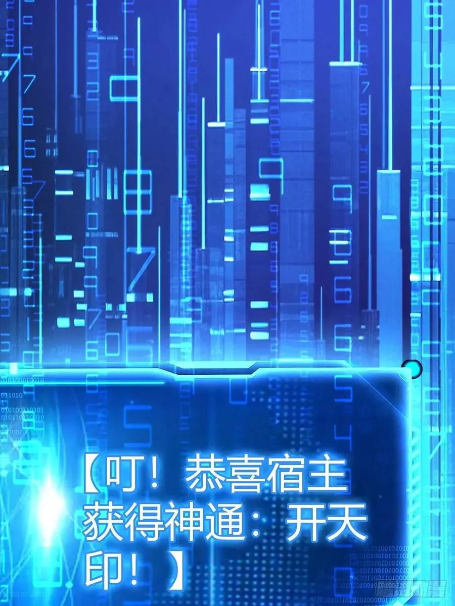 天外箍 第62页