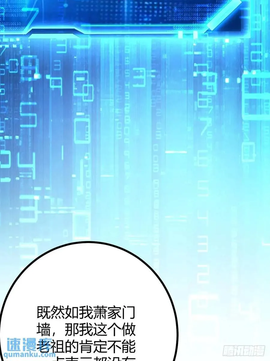 天外箍 第63页