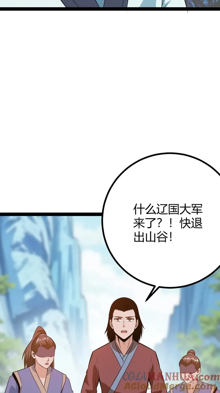 乔峰 第49页