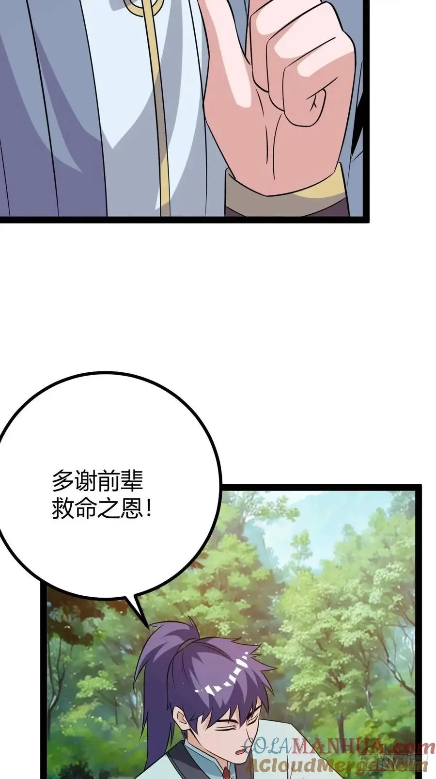 太可怕了 第16页