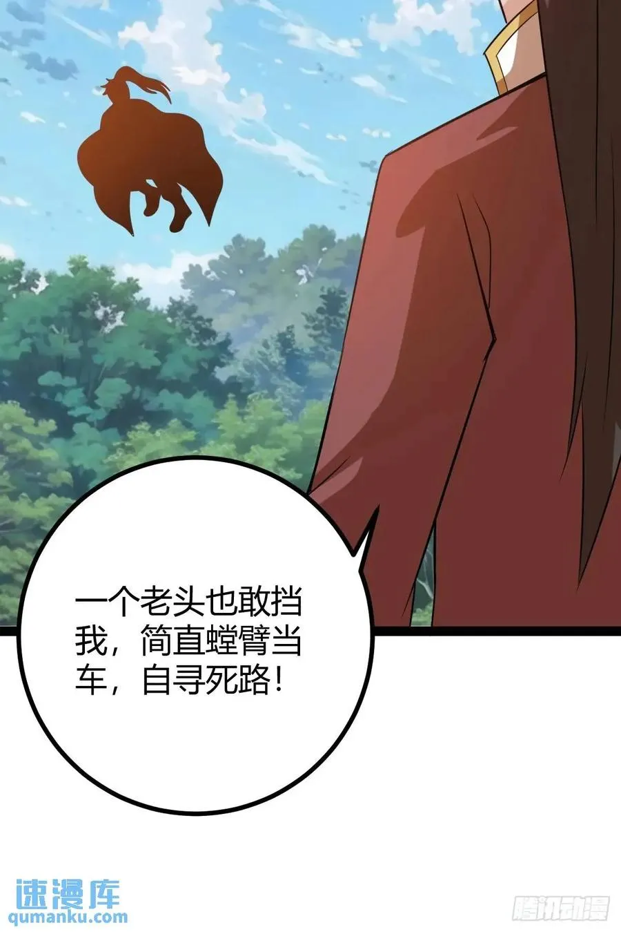 太可怕了 第18页