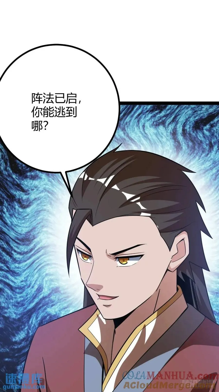 太可怕了 第19页