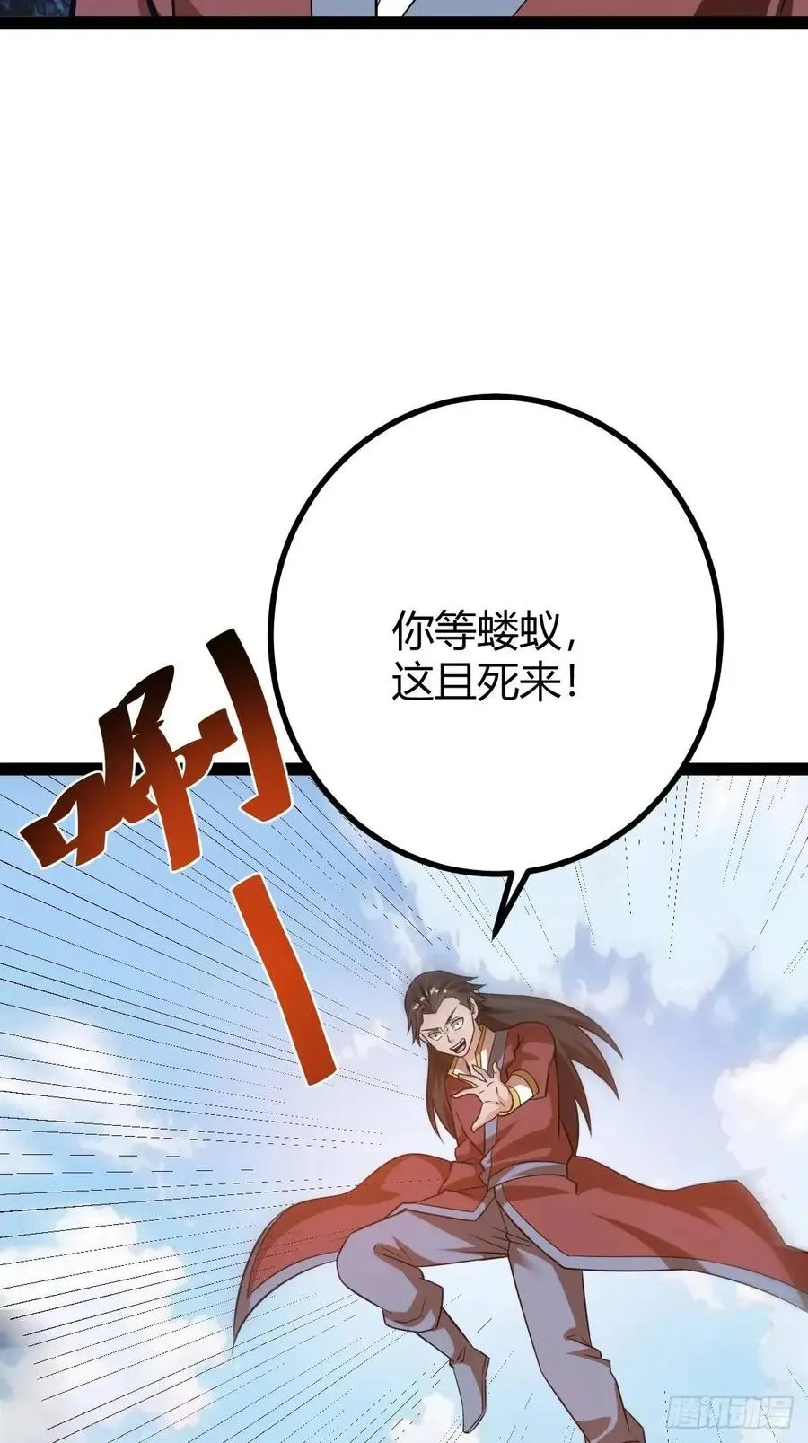 太可怕了 第20页