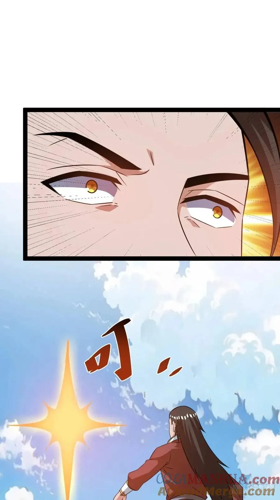 太可怕了 第22页