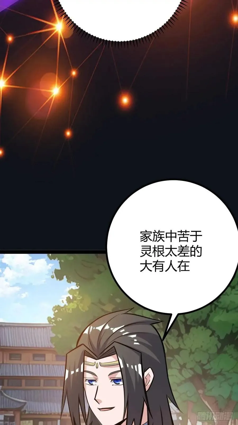 太可怕了 第41页