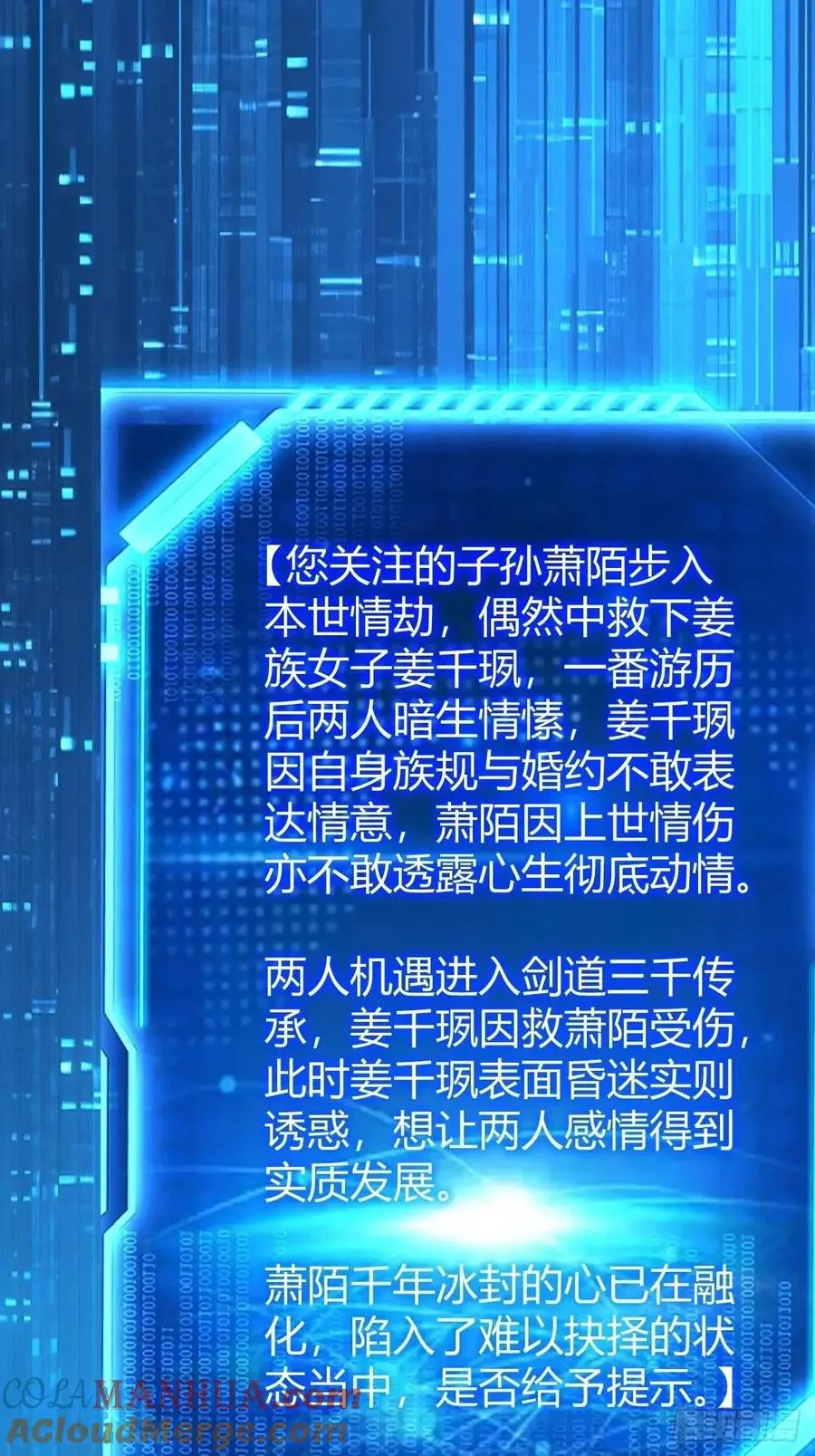 炼丹术 第28页