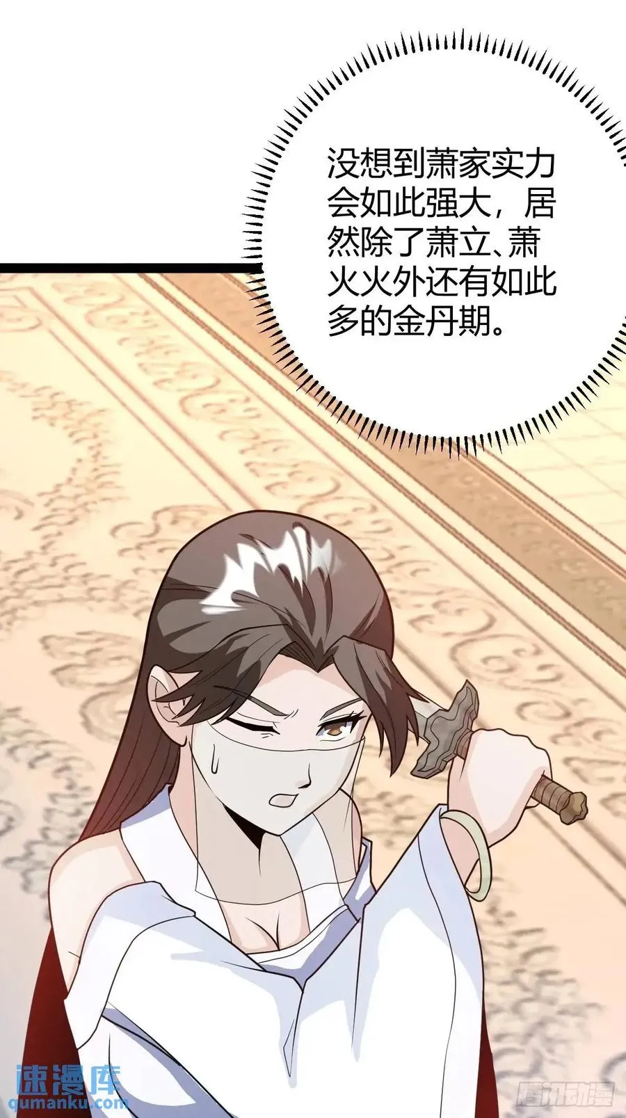 炼丹术 第41页