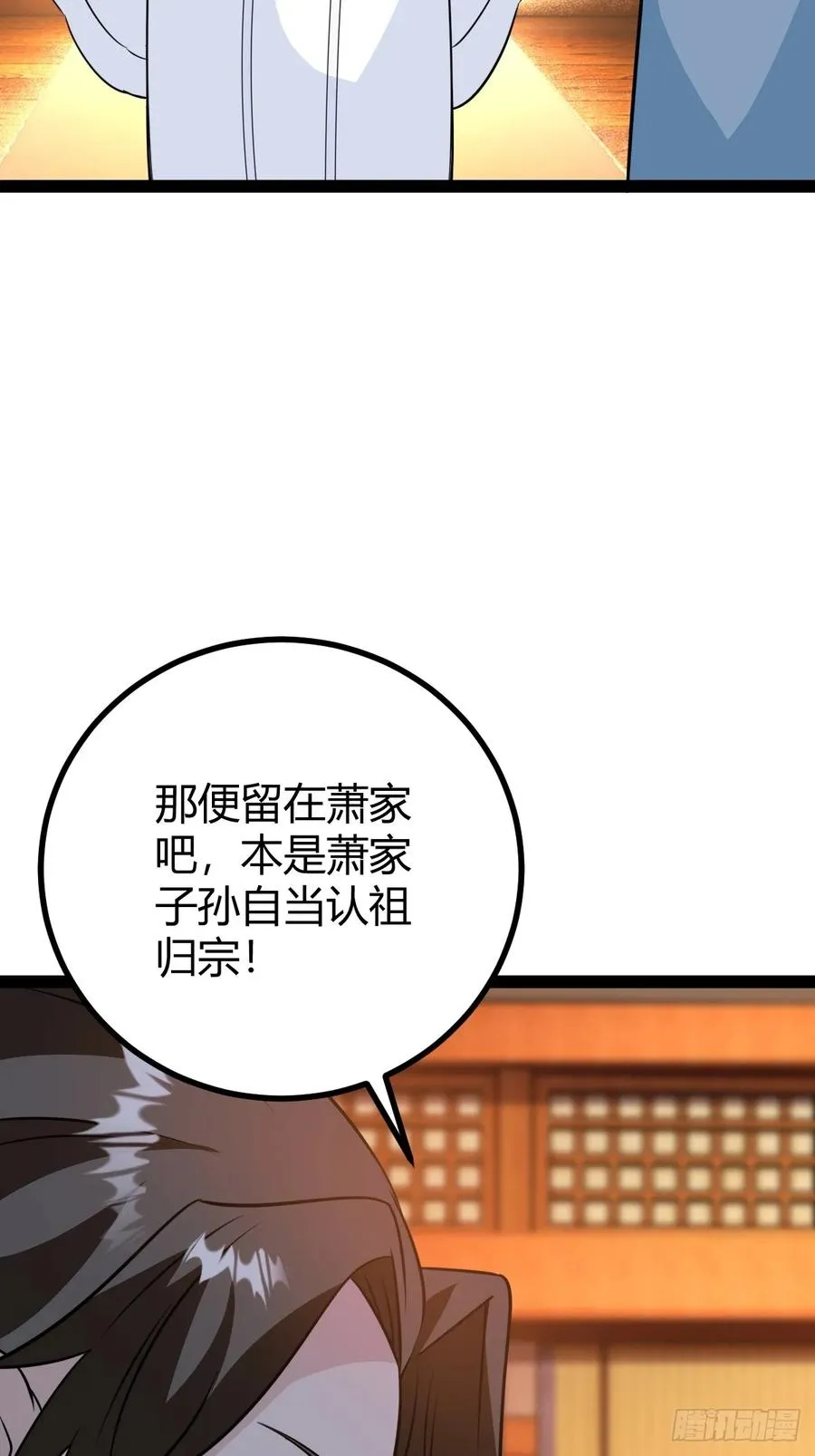 该来的终要来 第44页