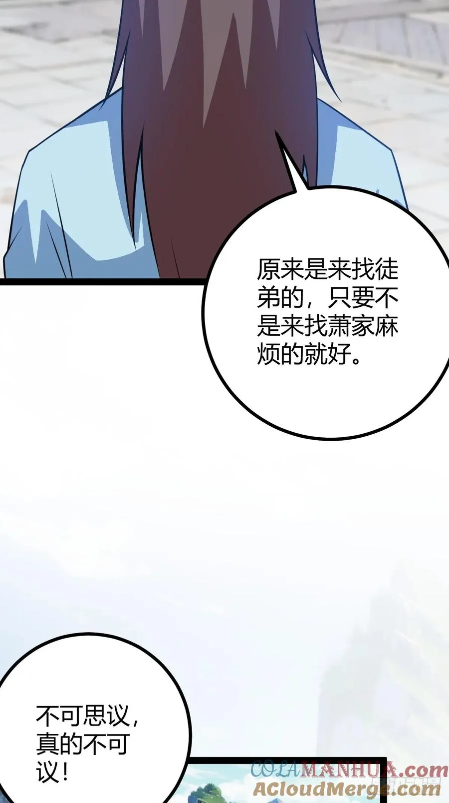既然没有那就创造 第4页