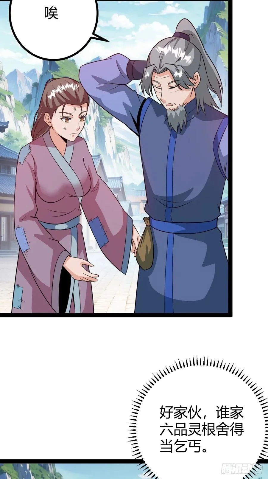 既然没有那就创造 第17页