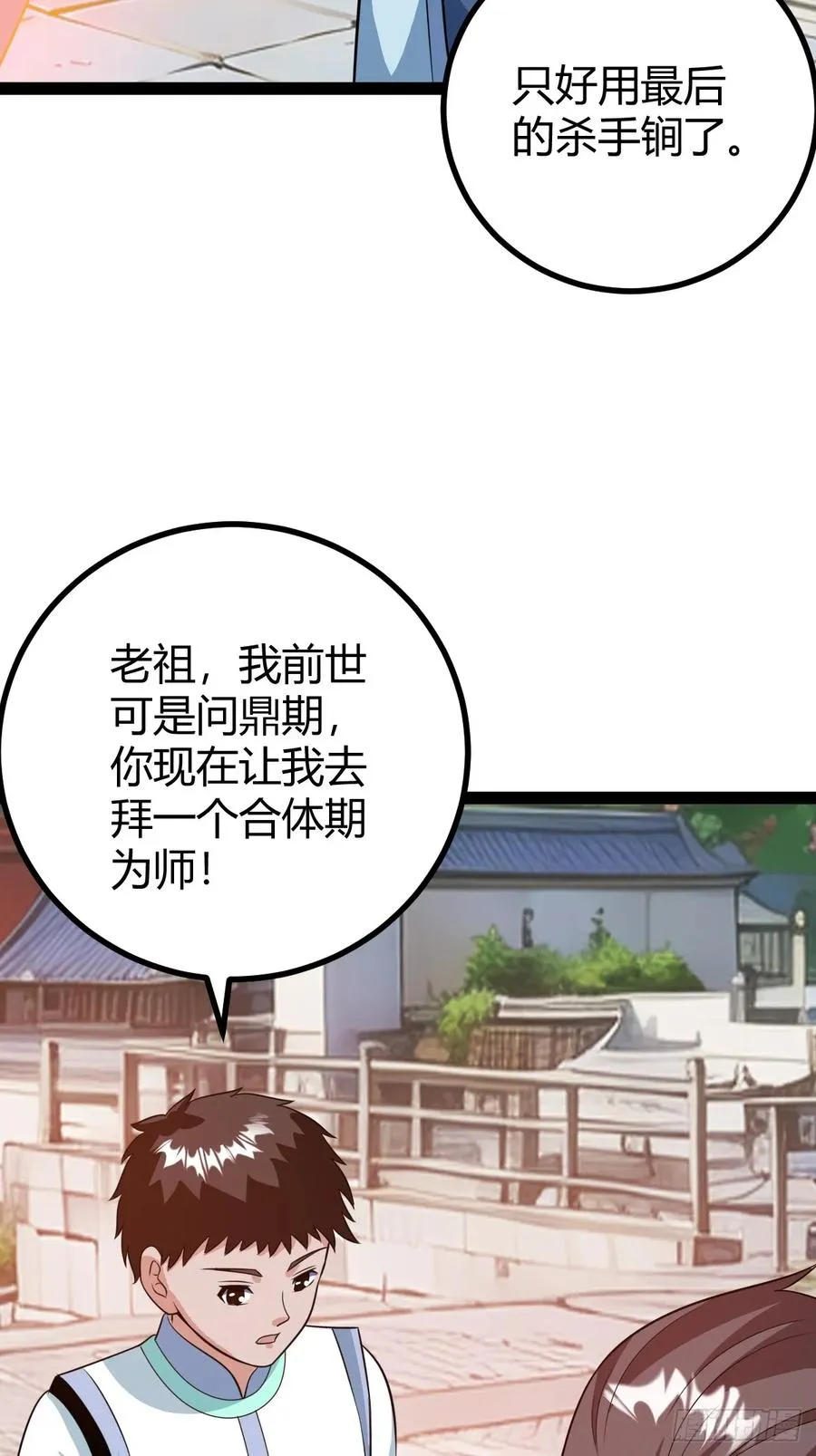 既然没有那就创造 第23页