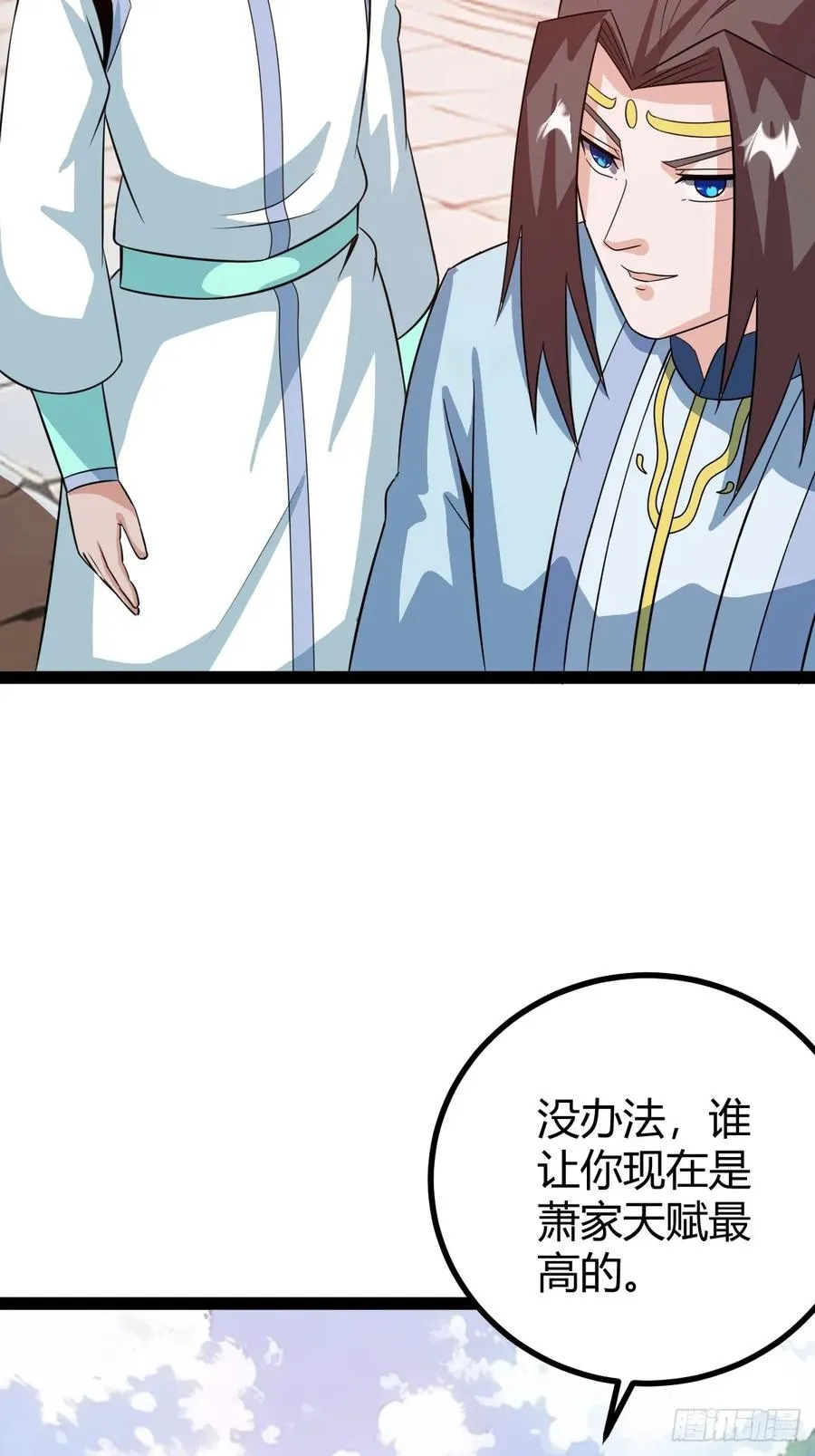 既然没有那就创造 第24页