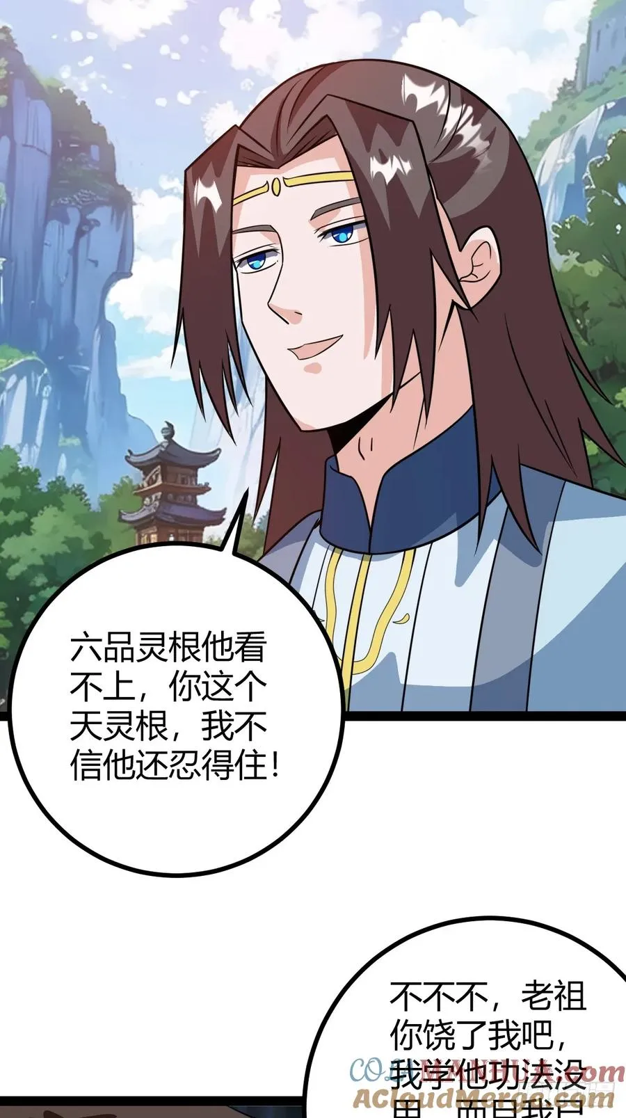既然没有那就创造 第25页