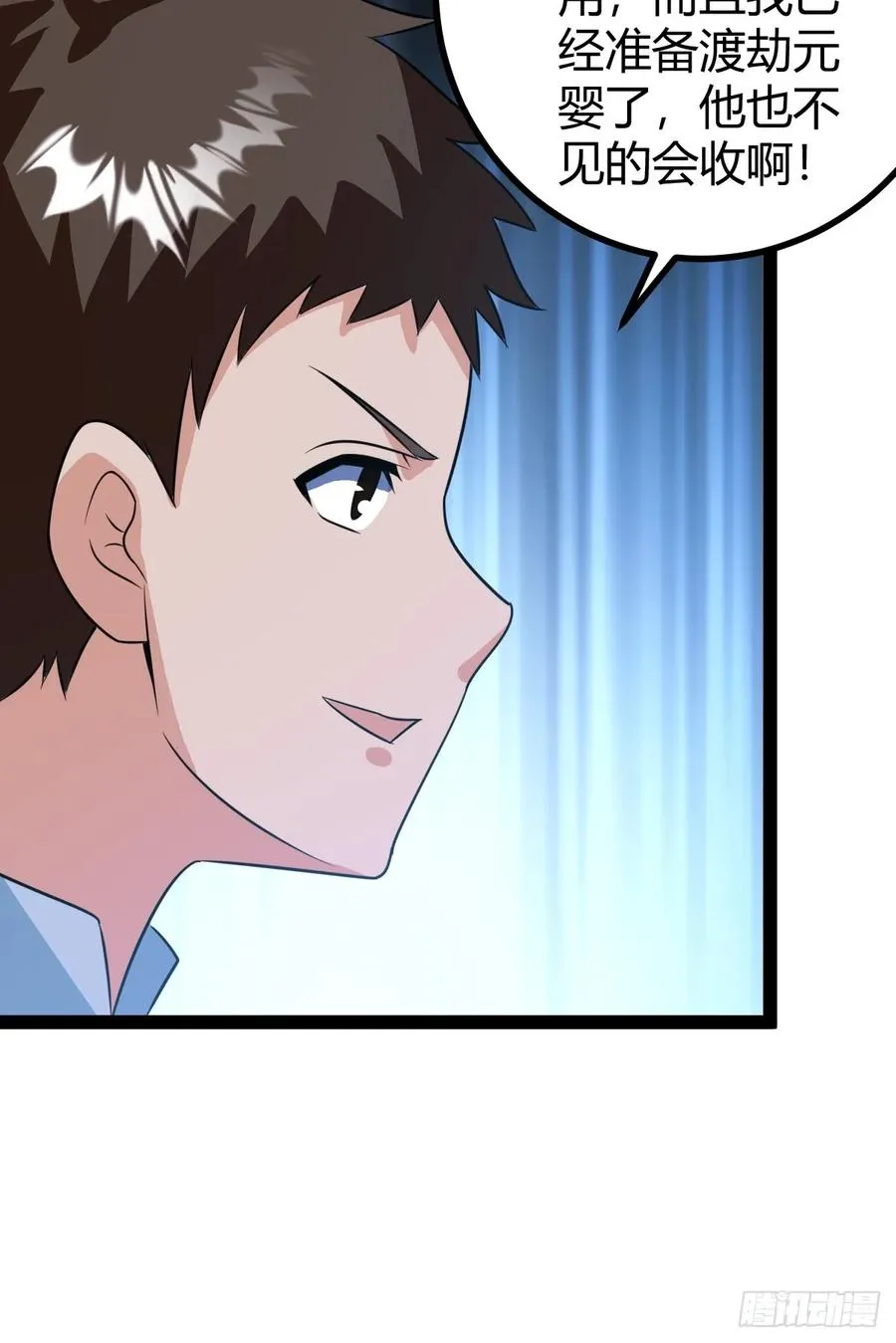 既然没有那就创造 第26页