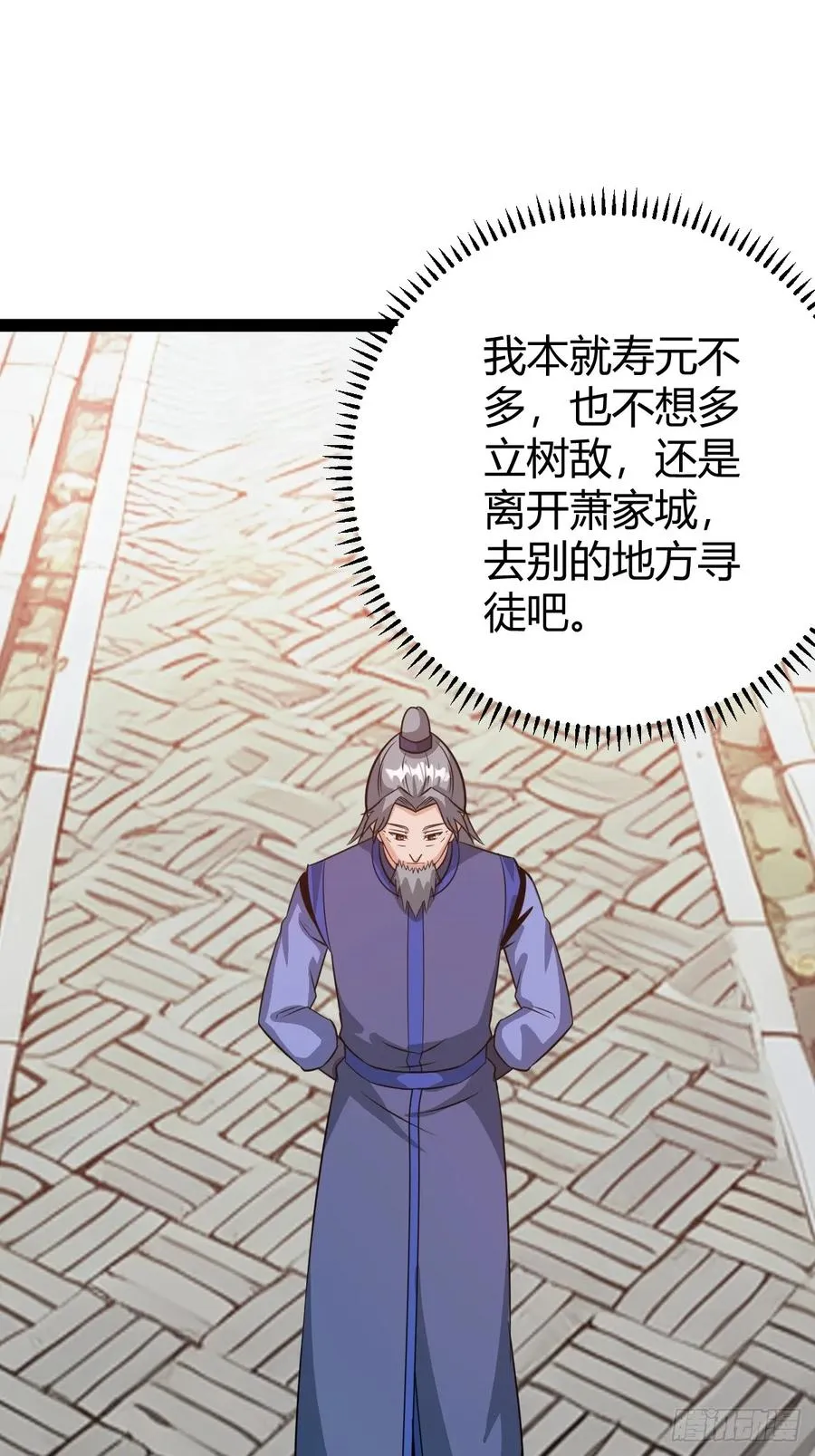 既然没有那就创造 第27页