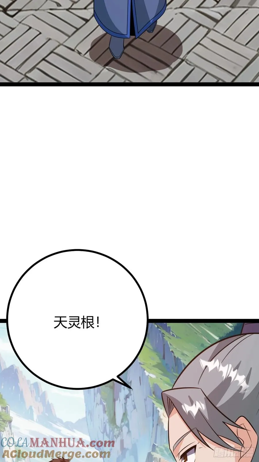 既然没有那就创造 第28页
