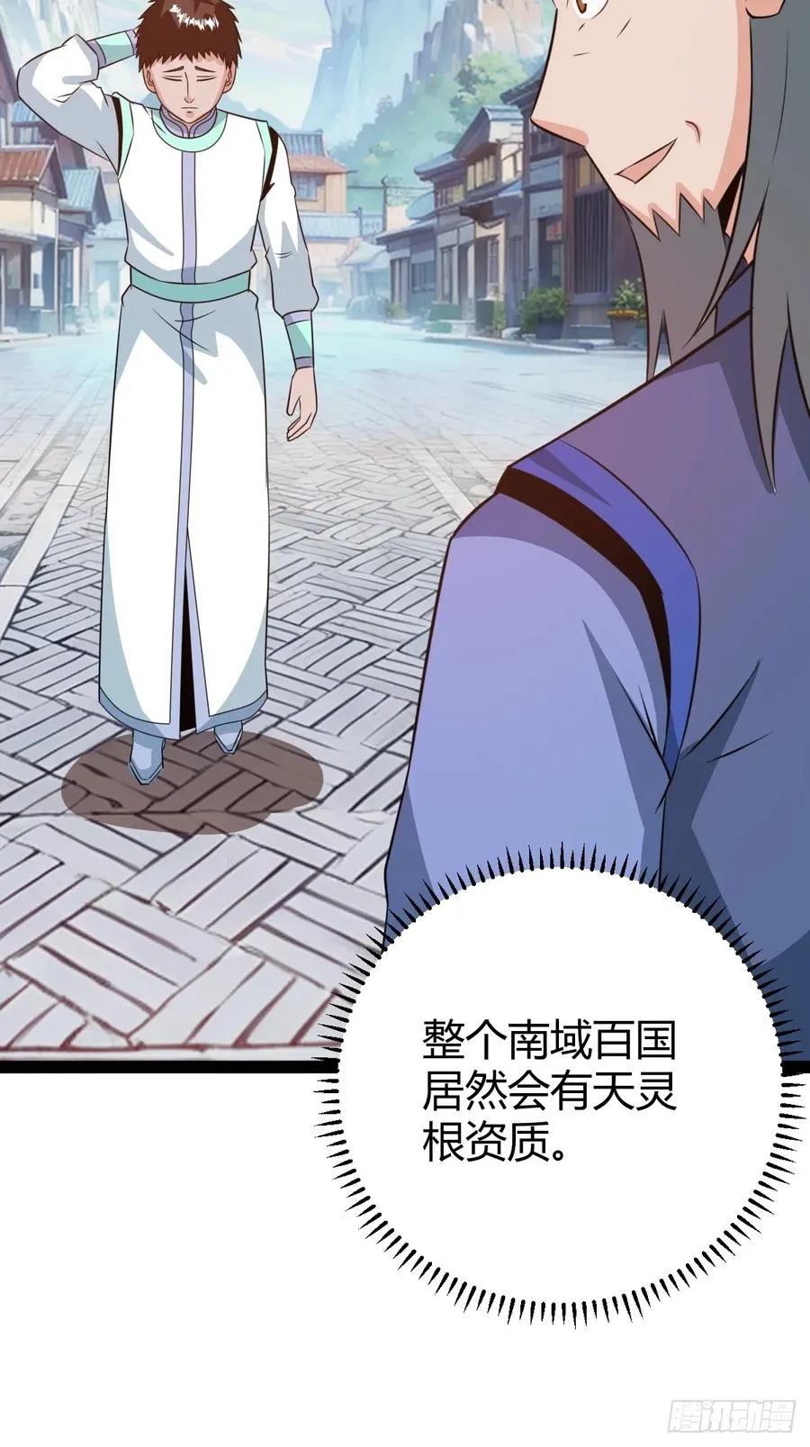 既然没有那就创造 第29页