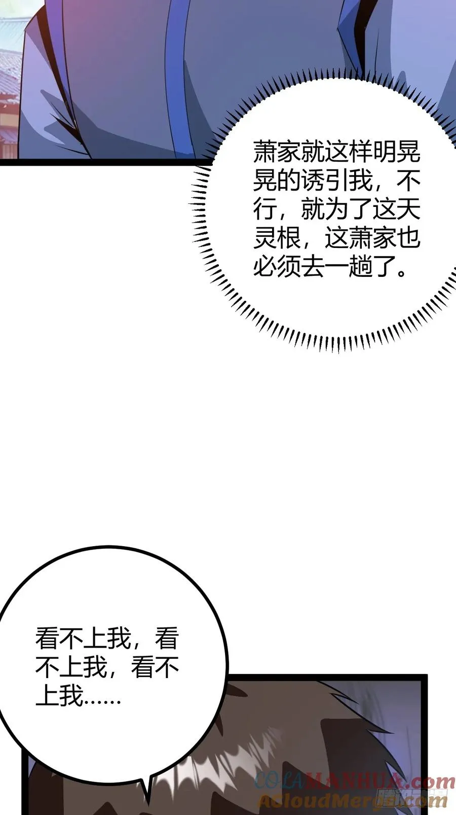 既然没有那就创造 第31页