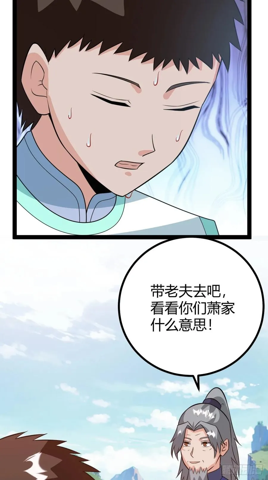 既然没有那就创造 第32页
