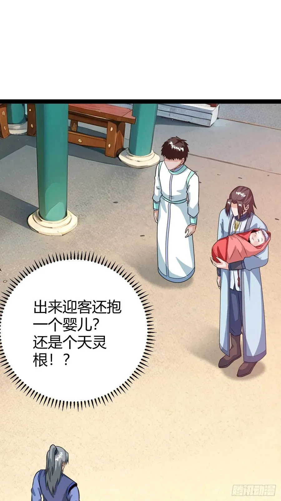 既然没有那就创造 第35页