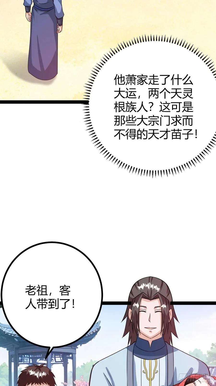 既然没有那就创造 第36页