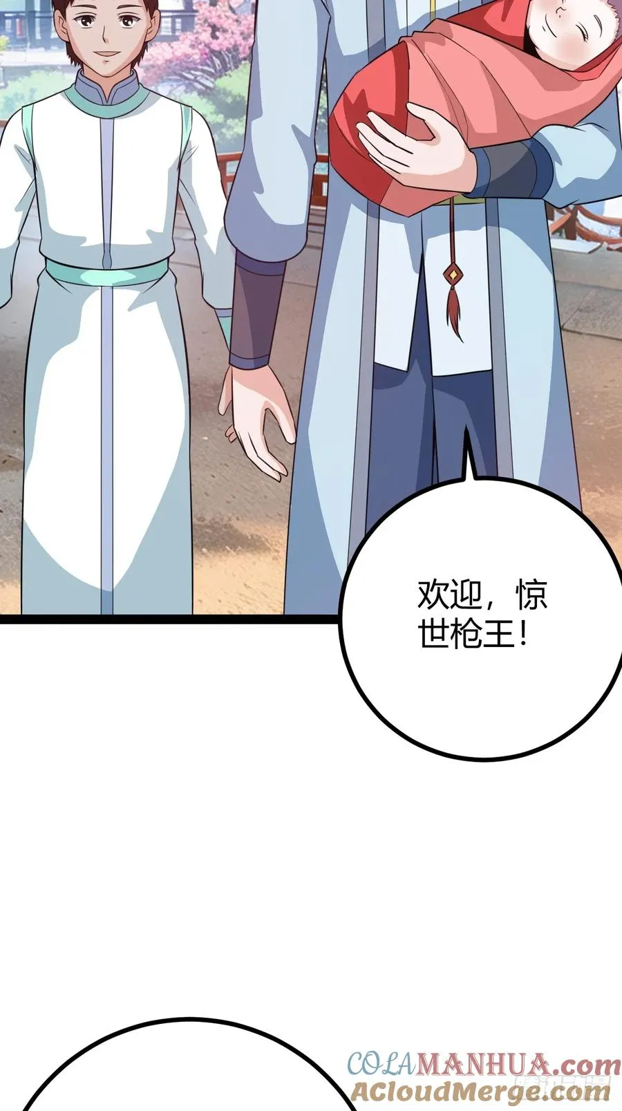 既然没有那就创造 第37页