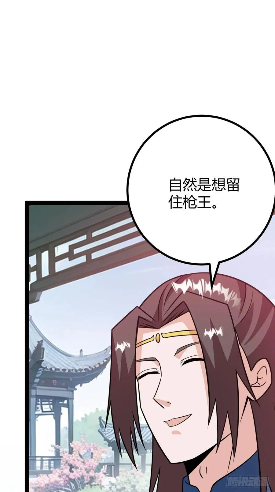 既然没有那就创造 第39页