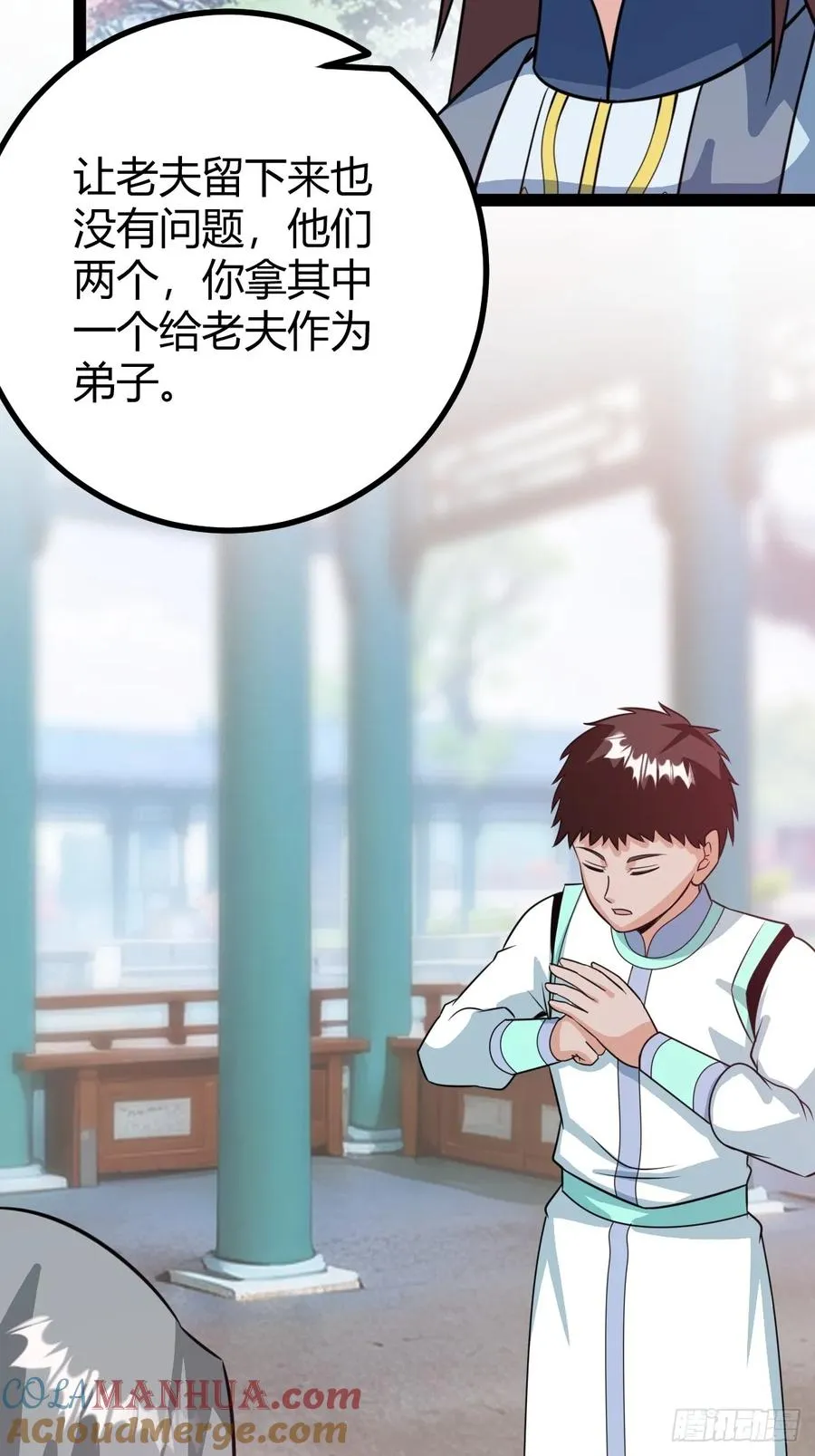 既然没有那就创造 第40页