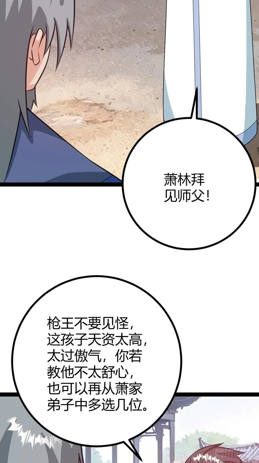既然没有那就创造 第41页