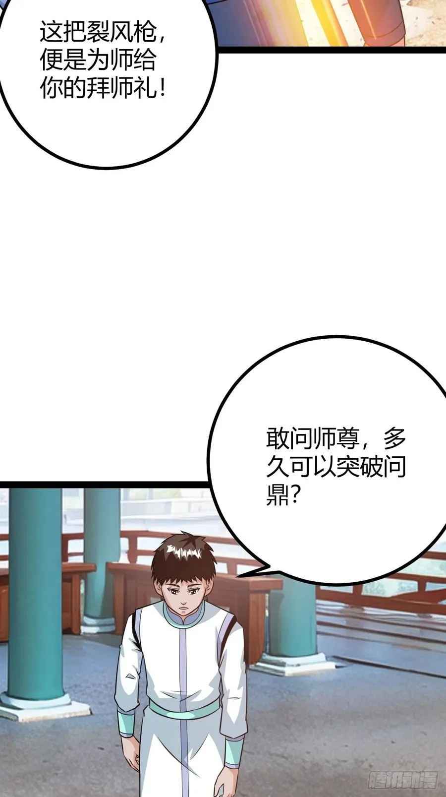 既然没有那就创造 第44页