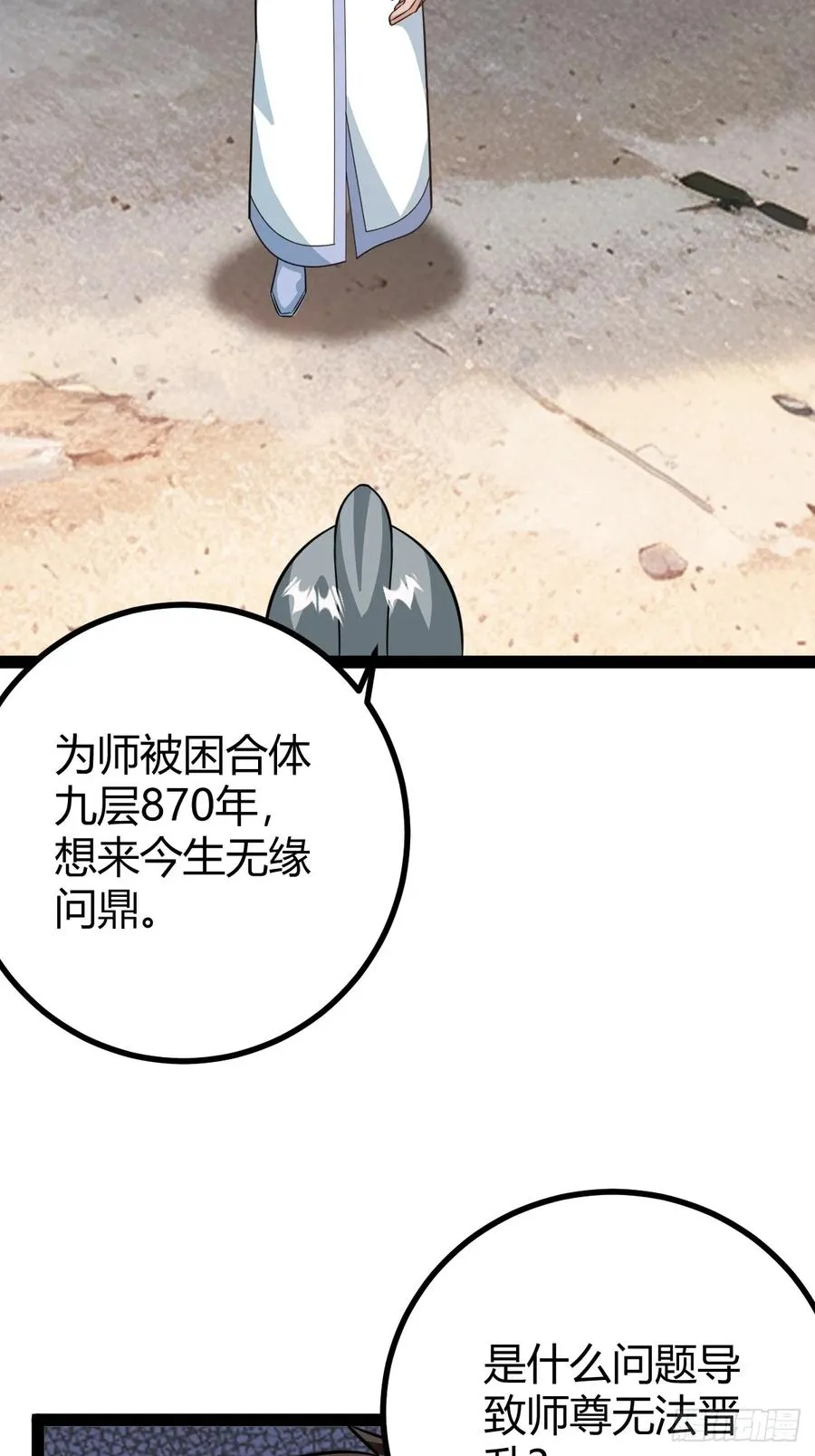 既然没有那就创造 第45页