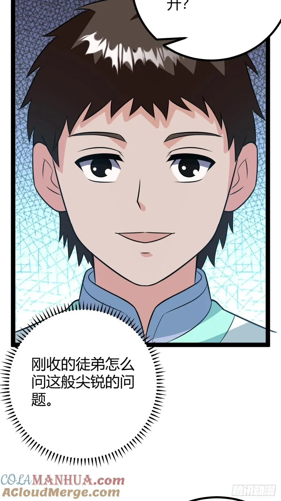 既然没有那就创造 第46页