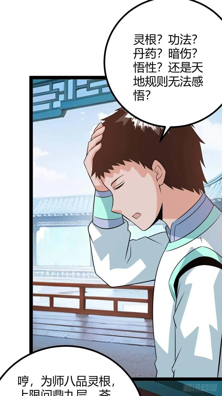 既然没有那就创造 第47页