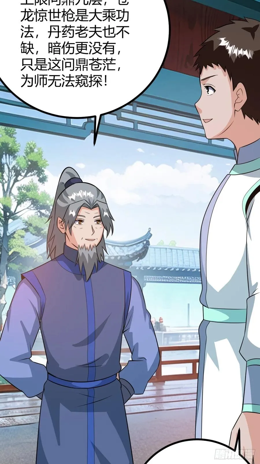 既然没有那就创造 第48页