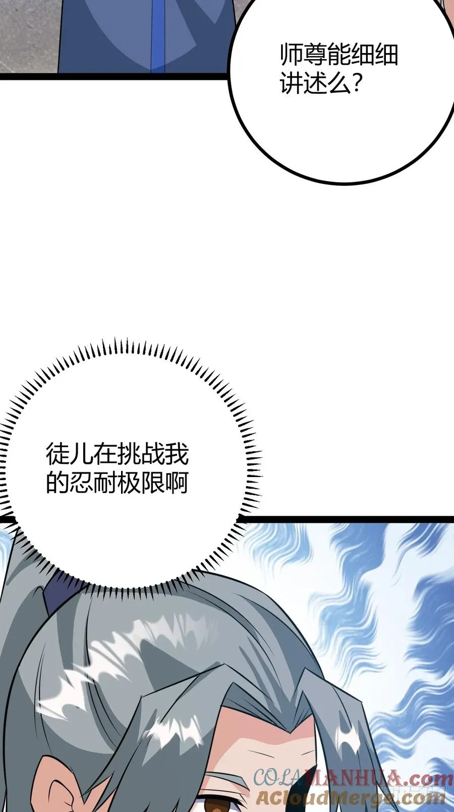 既然没有那就创造 第49页