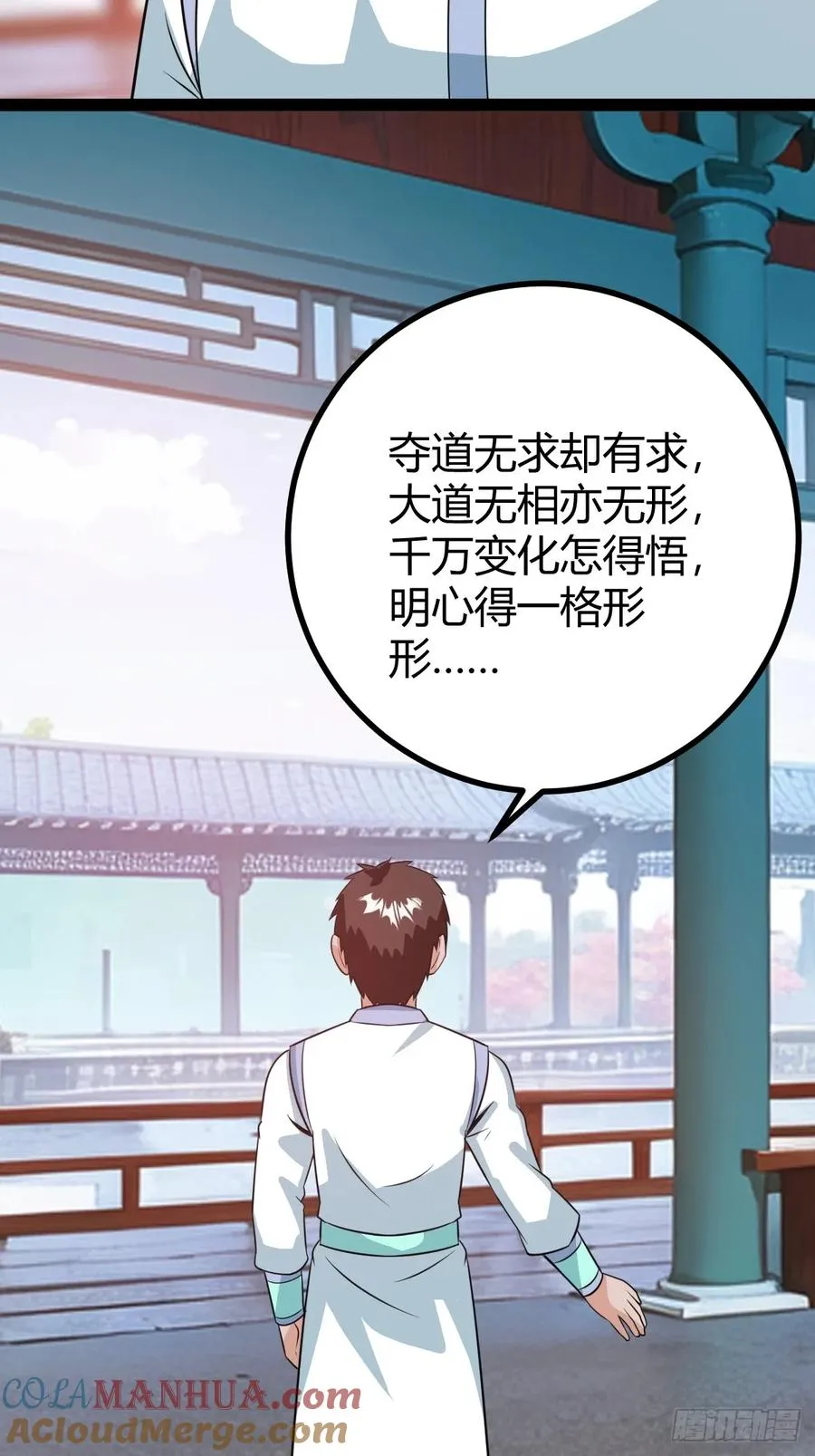 既然没有那就创造 第52页