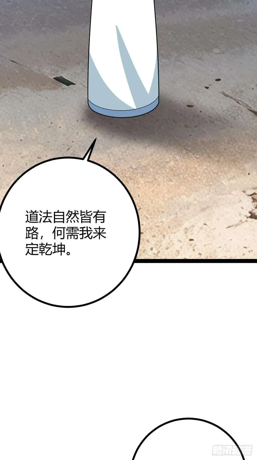 既然没有那就创造 第53页