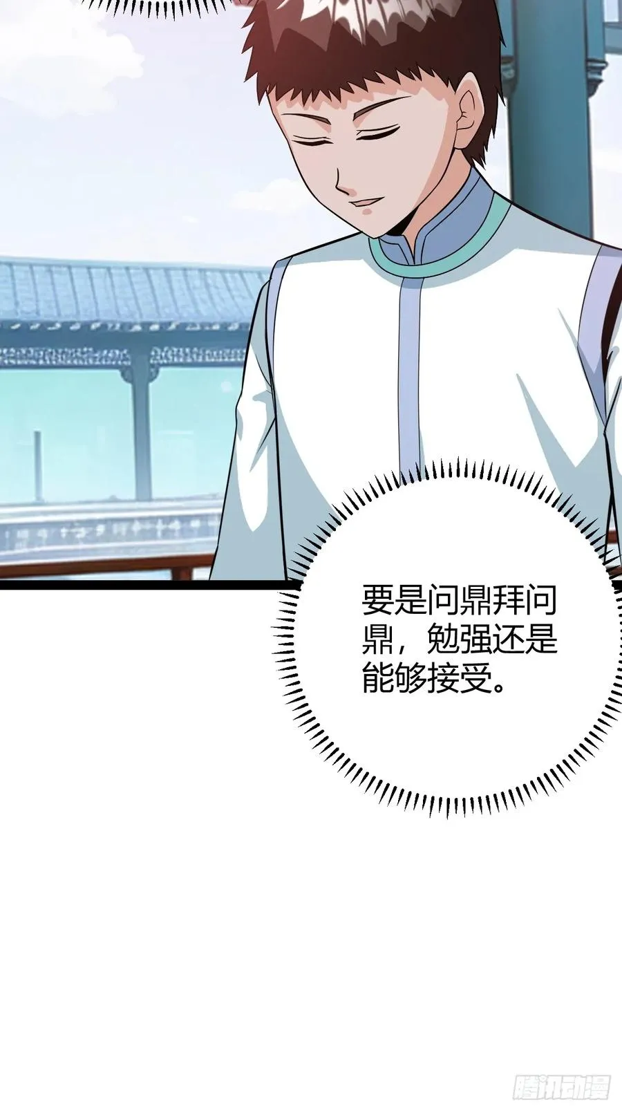 既然没有那就创造 第57页