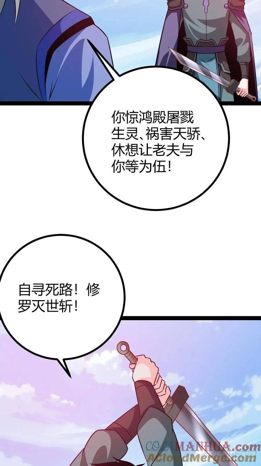 生死仇敌 第25页