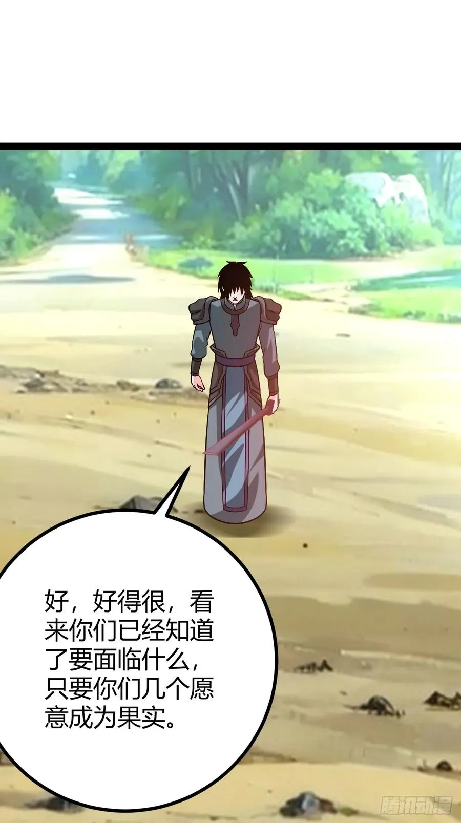 护族之战 第3页