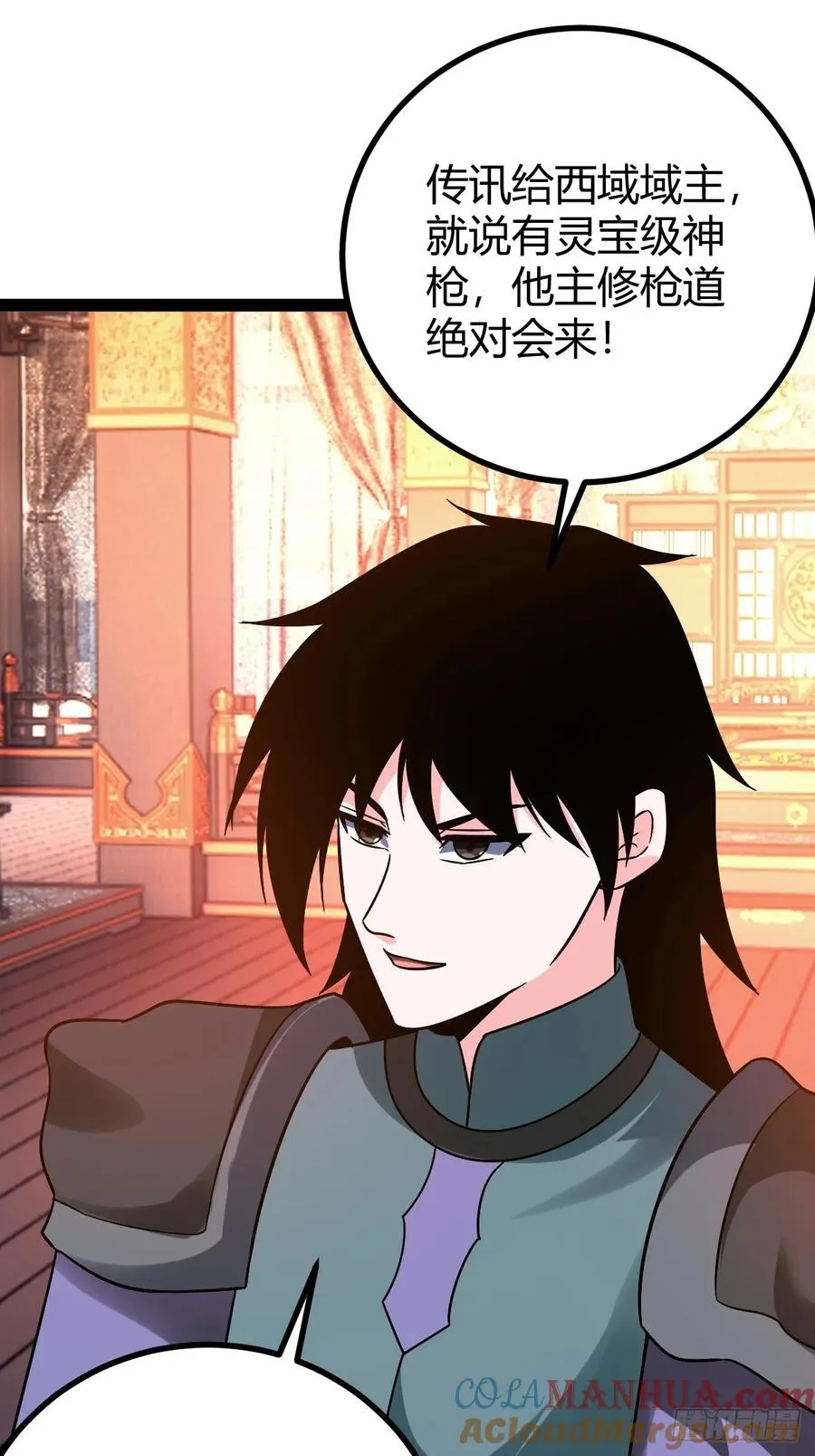 护族之战 第31页