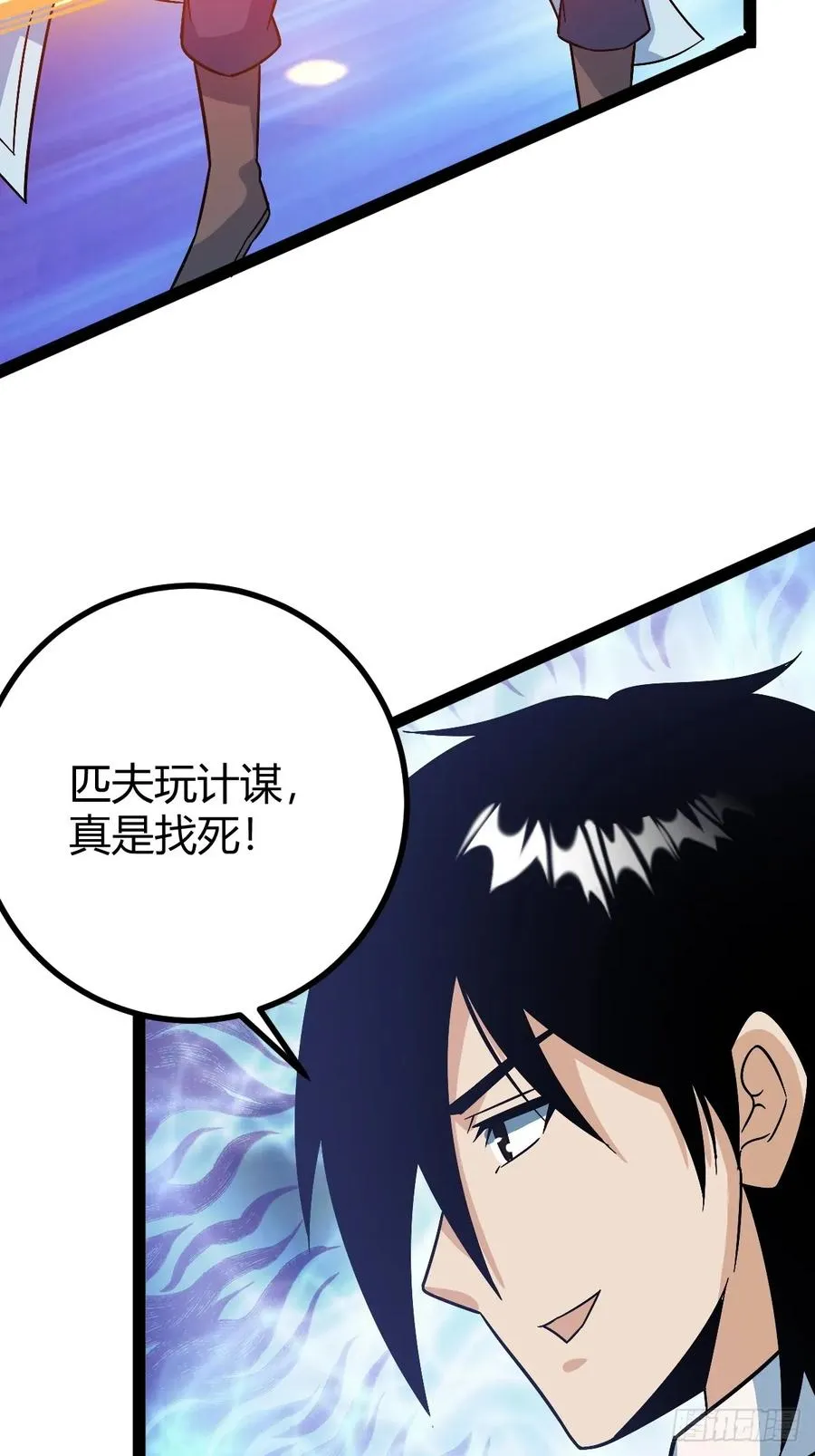 他萧家怎么敢 第8页