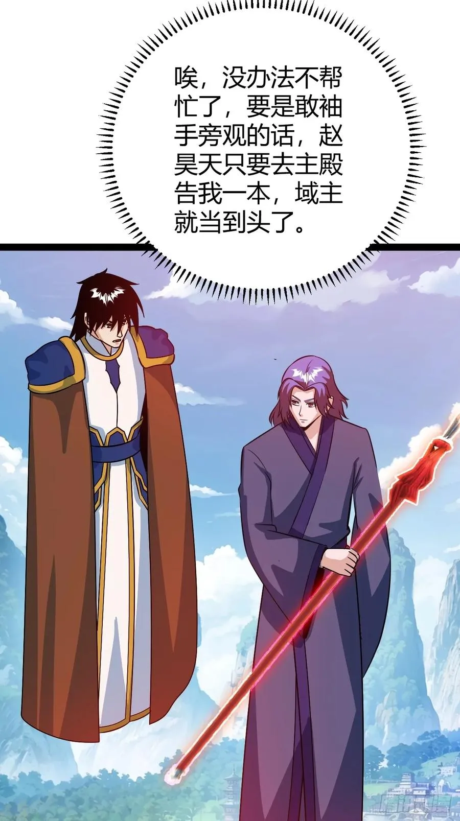 他萧家怎么敢 第14页