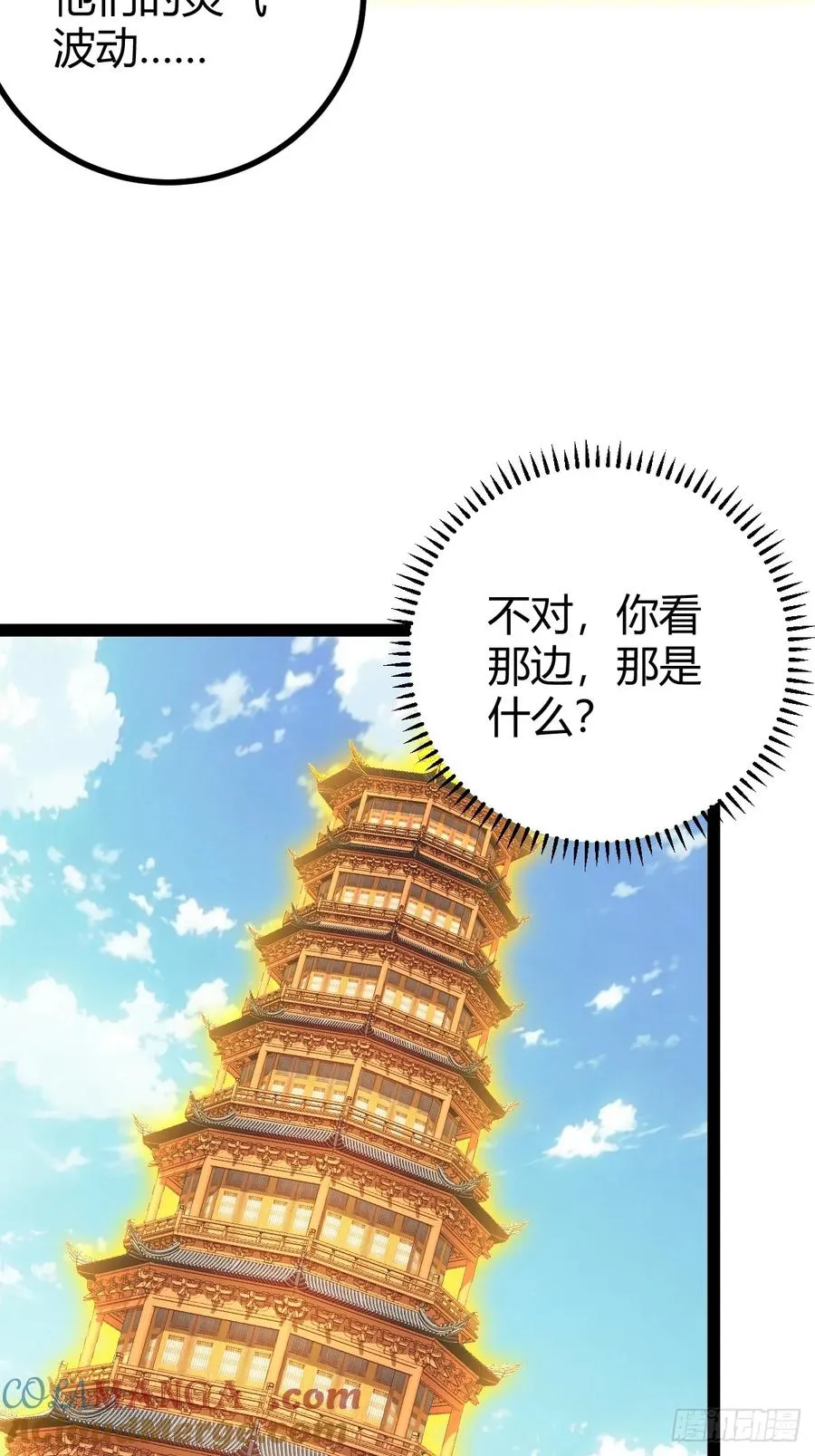 他萧家怎么敢 第22页
