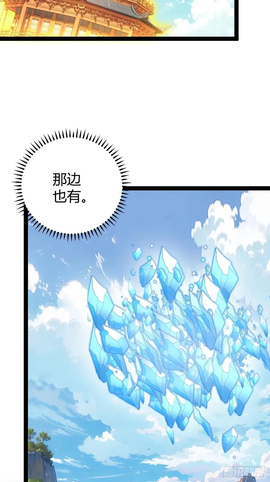 他萧家怎么敢 第23页