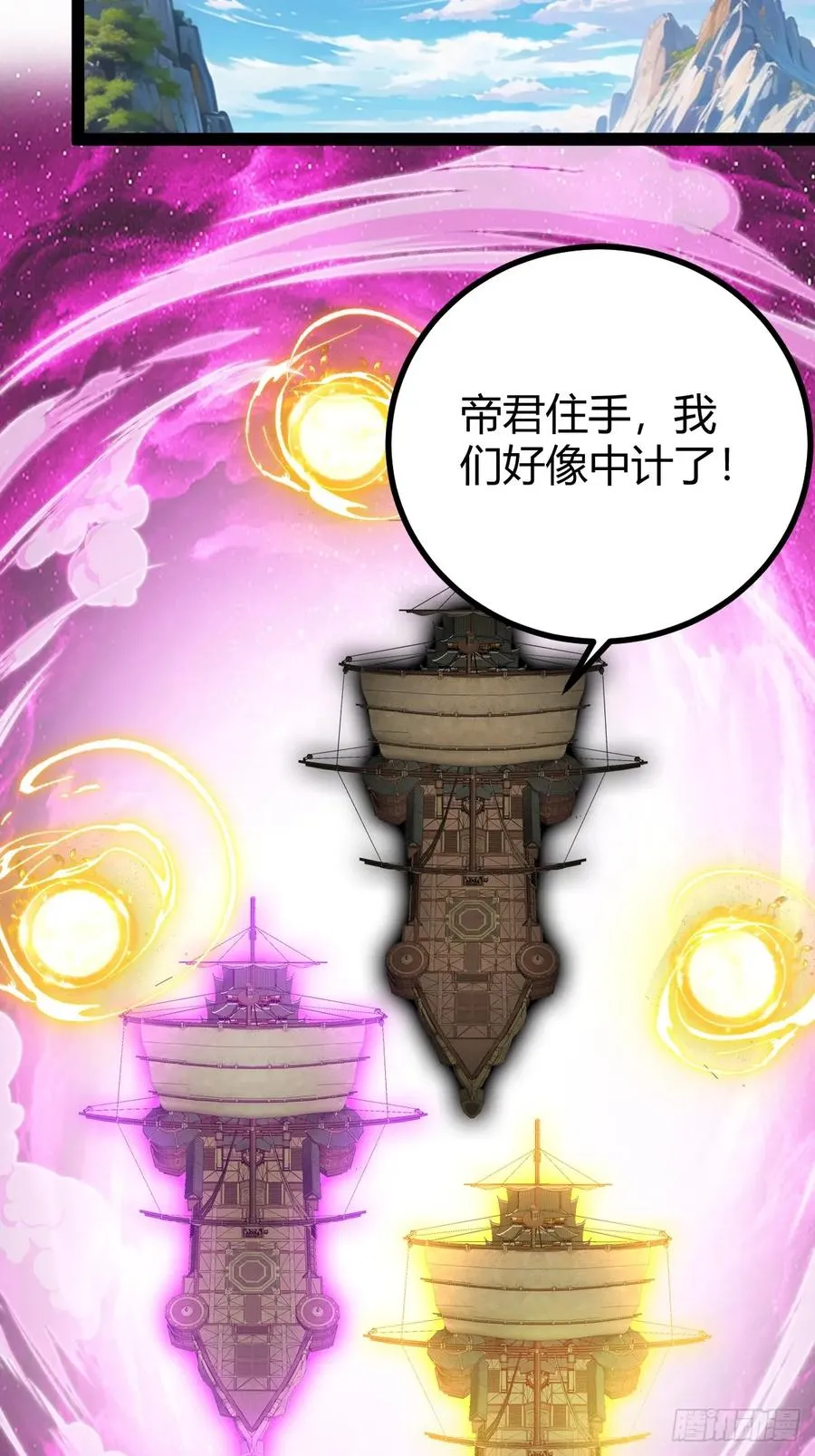 他萧家怎么敢 第24页