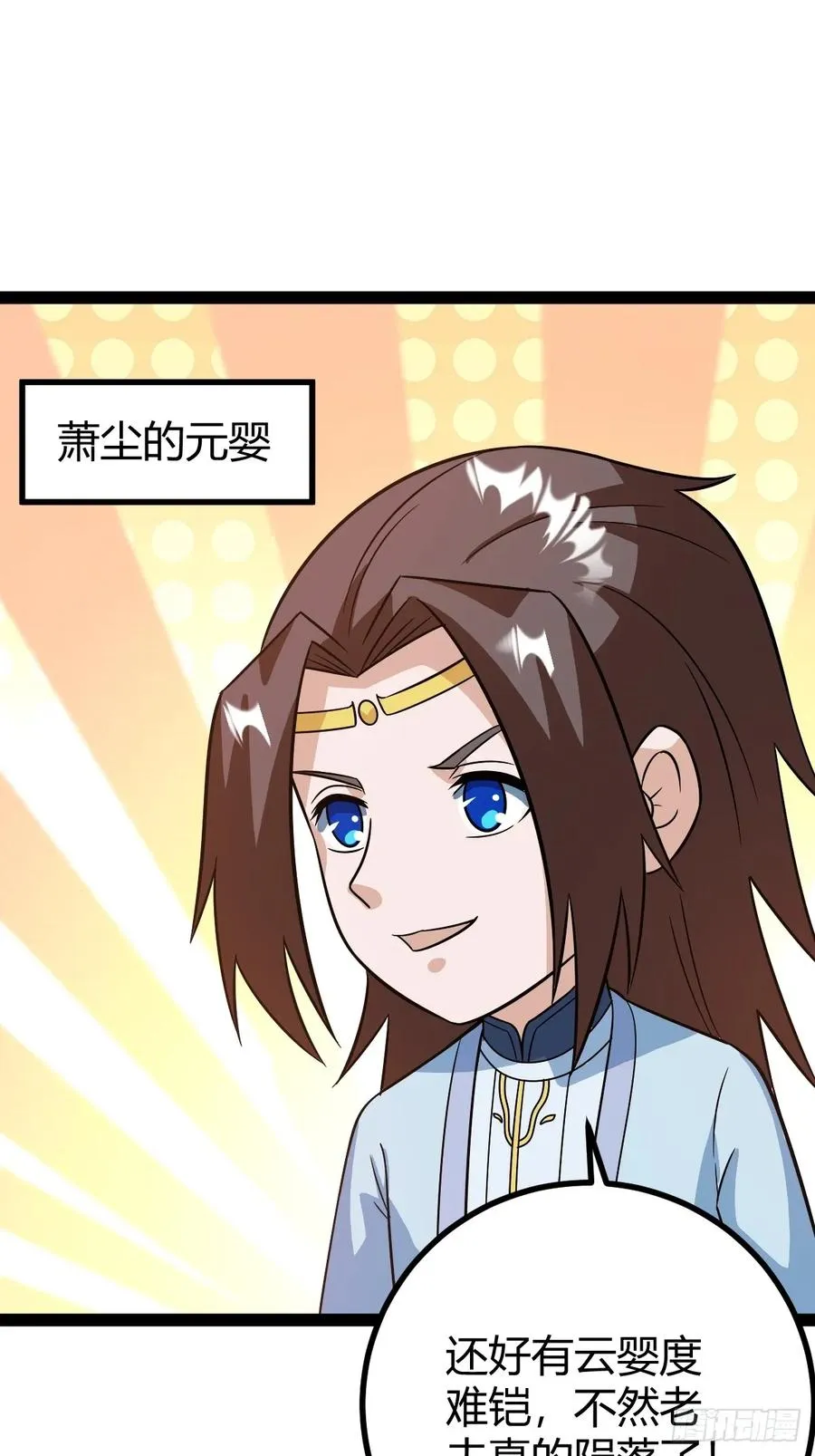 他萧家怎么敢 第35页