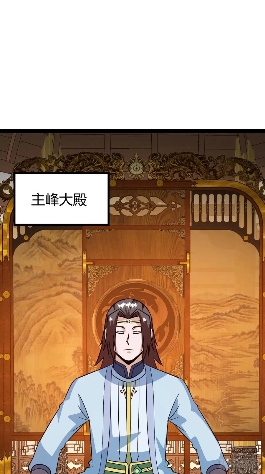 他萧家怎么敢 第51页