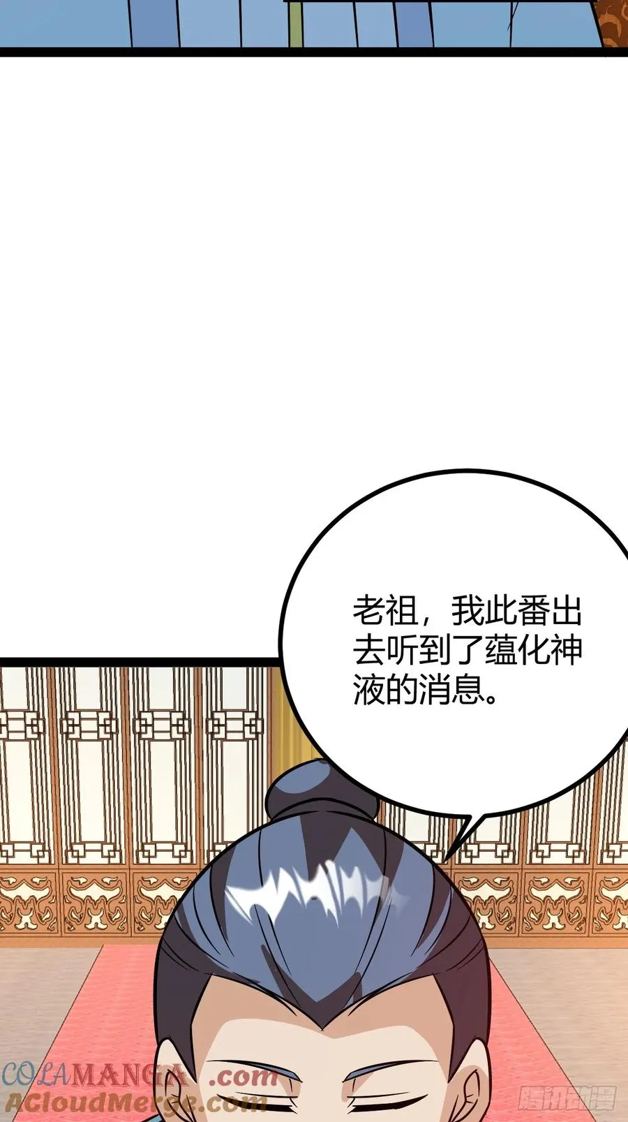 他萧家怎么敢 第55页